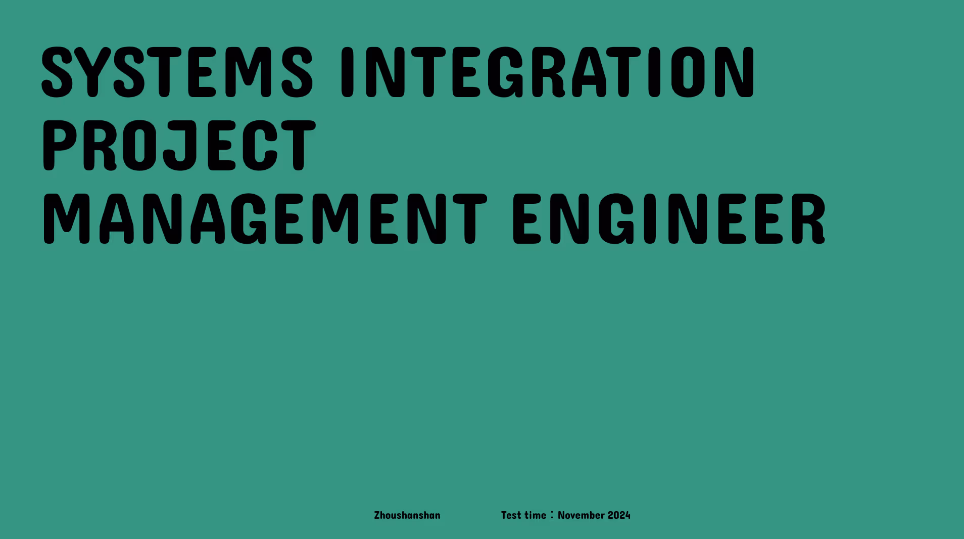系统集成项目工程师学习笔记