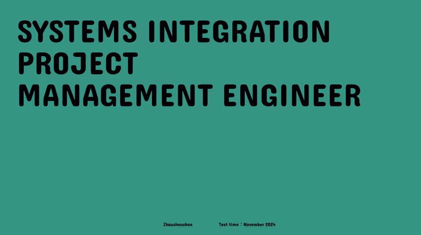 系统集成项目工程师学习笔记